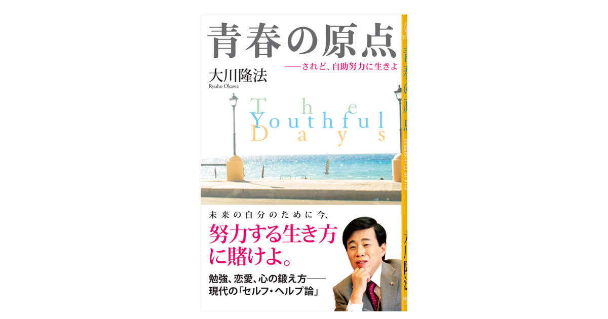青春の原点 | 映画『二十歳に還りたい。』公式サイト 