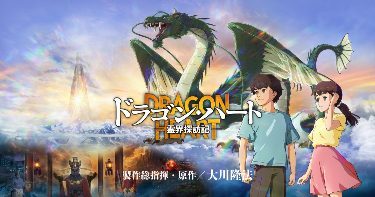 ドラゴンハート　USオリジナル映画ポスター e7049e72-4f5b-48b3-a779-