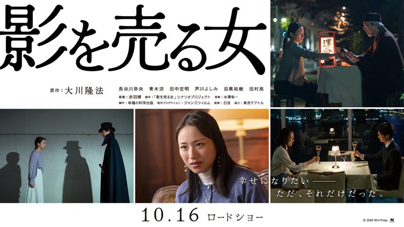 映画『影を売る女』公式サイト