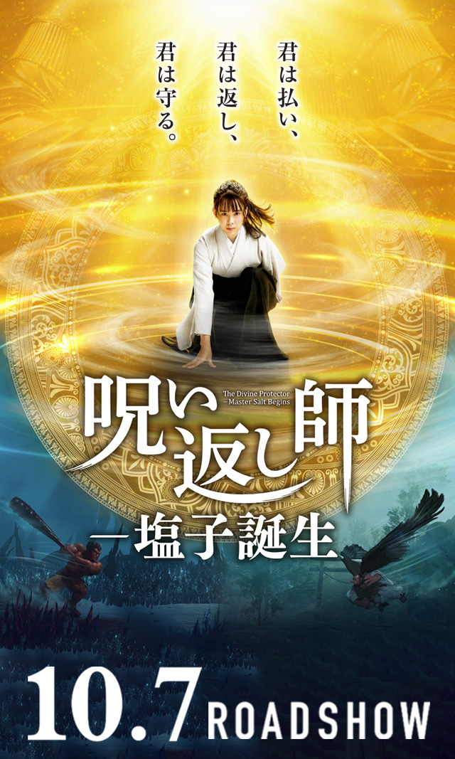 呪い